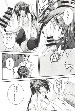 Page 114 of Hashibami no Ki