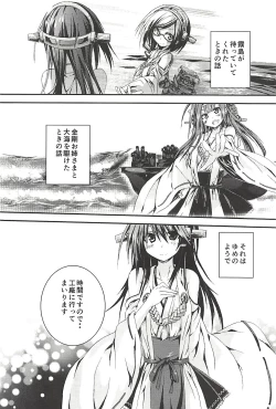 Page 120 of Hashibami no Ki