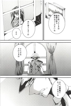 Page 121 of Hashibami no Ki