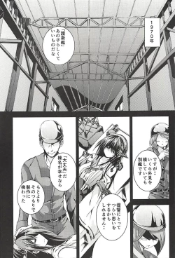 Page 123 of Hashibami no Ki