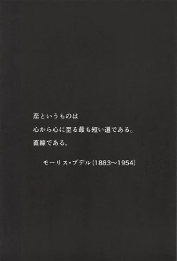 Page 126 of Hashibami no Ki