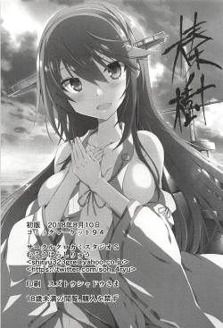 Page 127 of Hashibami no Ki