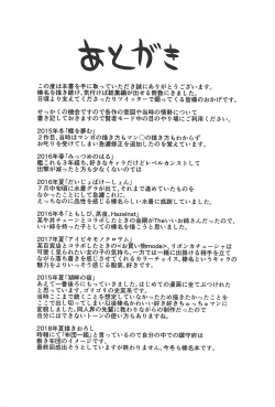 Page 128 of Hashibami no Ki