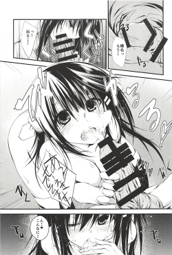 Page 18 of Hashibami no Ki