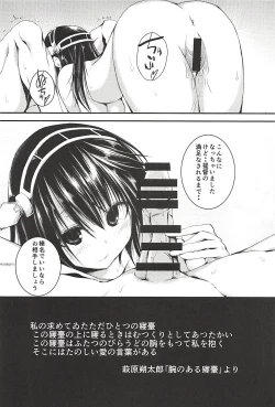 Page 29 of Hashibami no Ki