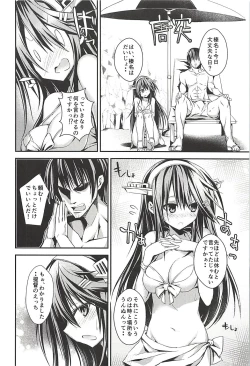 Page 51 of Hashibami no Ki