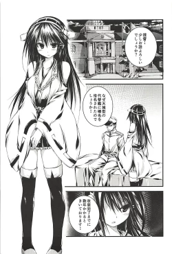 Page 6 of Hashibami no Ki