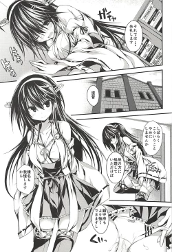 Page 70 of Hashibami no Ki