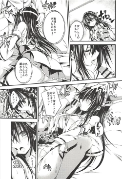 Page 76 of Hashibami no Ki