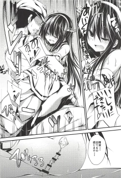 Page 79 of Hashibami no Ki