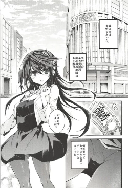 Page 86 of Hashibami no Ki