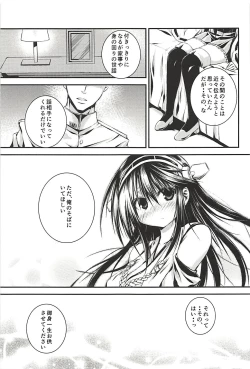 Page 8 of Hashibami no Ki