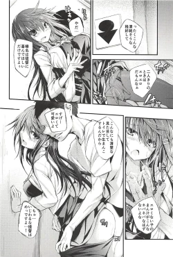 Page 91 of Hashibami no Ki