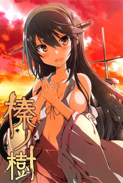 Download Hashibami no Ki