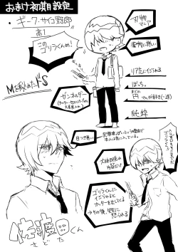 Page 68 of Perfume Magic