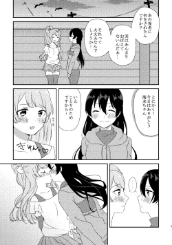 Page 8 of Umi-chan ga Amakute Oishii