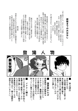 Page 2 of Zoku Sho HeiG