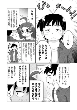 Page 6 of Zoku Sho HeiG