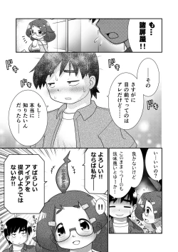 Page 7 of Zokuzoku Sho HeiG