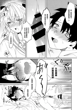 Page 14 of Boku datte Otokonoko nanda yo