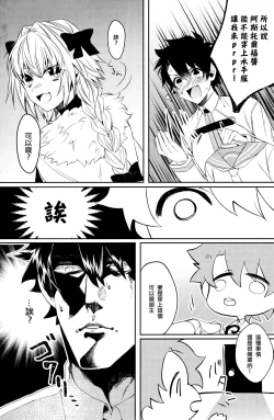 Page 4 of Boku datte Otokonoko nanda yo