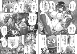 Page 28 of Sailor Fuku ni Chiren Robo - Yokubou Kairo
