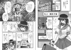 Page 2 of Sailor Fuku ni Chiren Robo - Yokubou Kairo