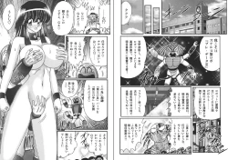Page 50 of Sailor Fuku ni Chiren Robo - Yokubou Kairo