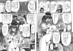 Page 8 of Sailor Fuku ni Chiren Robo - Yokubou Kairo