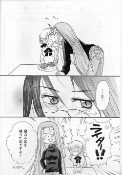 Page 3 of Warrate Kudasai