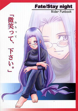 Download Warrate Kudasai