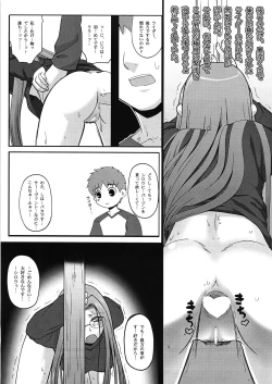 Page 14 of Yappari Rider wa Eroi na 2