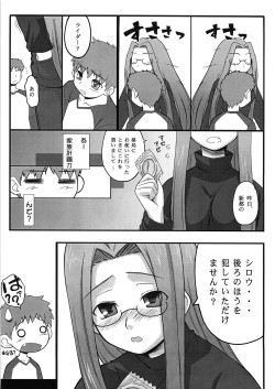Page 4 of Yappari Rider wa Eroi na 2