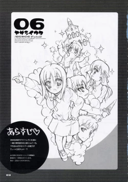 Page 2 of Yasashii Uta/BS#06 Fate2