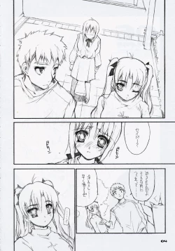 Page 3 of Yasashii Uta/BS#06 Fate2