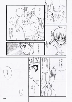 Page 6 of Yasashii Uta/BS#06 Fate2