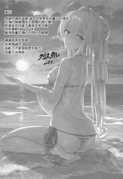 Page 21 of Nero Matsuri no Mae ni Yatta!!