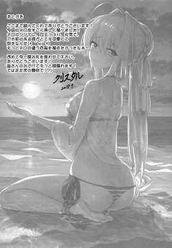 Page 20 of Nero Matsuri no Mae ni Yatta!!