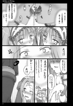 Page 14 of Yasashii Akumu