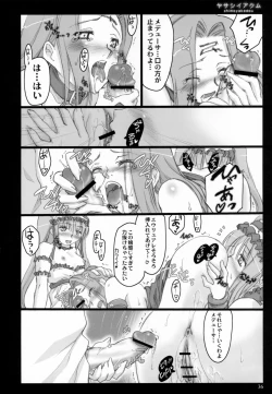 Page 35 of Yasashii Akumu