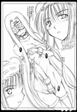 Page 54 of Yasashii Akumu