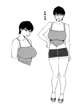 Page 26 of Yarimoku Kouen