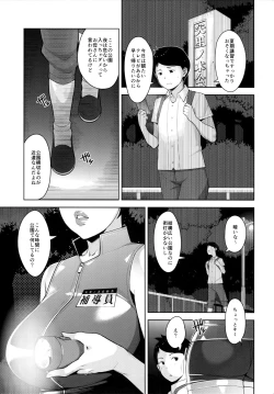 Page 4 of Yarimoku Kouen