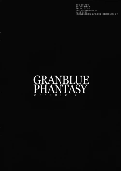 Page 8 of GRANBLUE PHANTASY chronicle Vol. 02