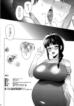 Page 20 of Ritsuko wa Kozukuri ga Shitai