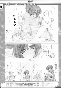 Page 14 of Zattoukeshi Favorite Collection