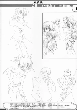 Page 17 of Zattoukeshi Favorite Collection