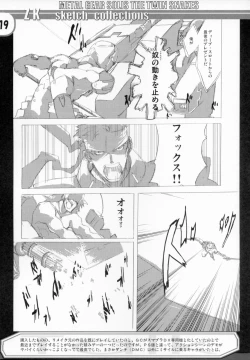 Page 18 of Zattoukeshi Favorite Collection