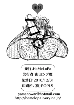 Page 26 of Kitto Kawaii Otoko no Ko Dakara