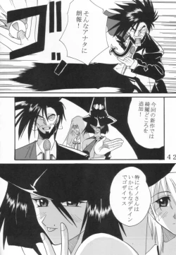 Page 41 of Guilty Gear XX Dandizm 2002